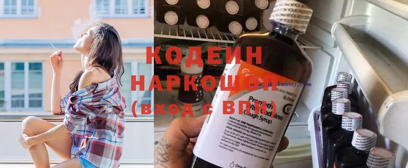 купить  цена  Аша  Codein Purple Drank 