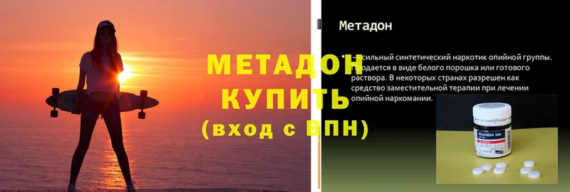 продажа наркотиков  гидра маркетплейс  МЕТАДОН белоснежный  Аша 